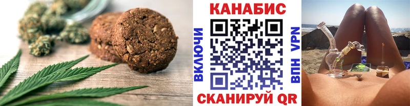 Печенье с ТГК конопля  наркотики  Нововоронеж 
