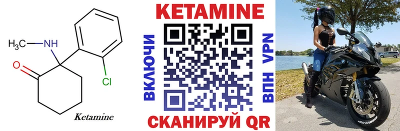 КЕТАМИН VHQ  мега ONION  Нововоронеж 