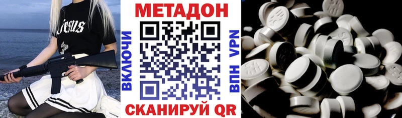 цена наркотик  Нововоронеж  МЕТАДОН белоснежный 