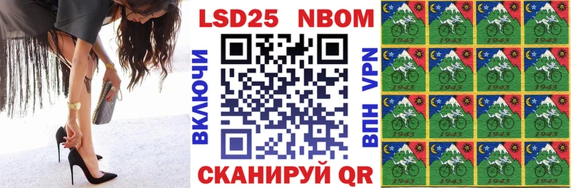 Марки 25I-NBOMe 1,5мг  Нововоронеж 